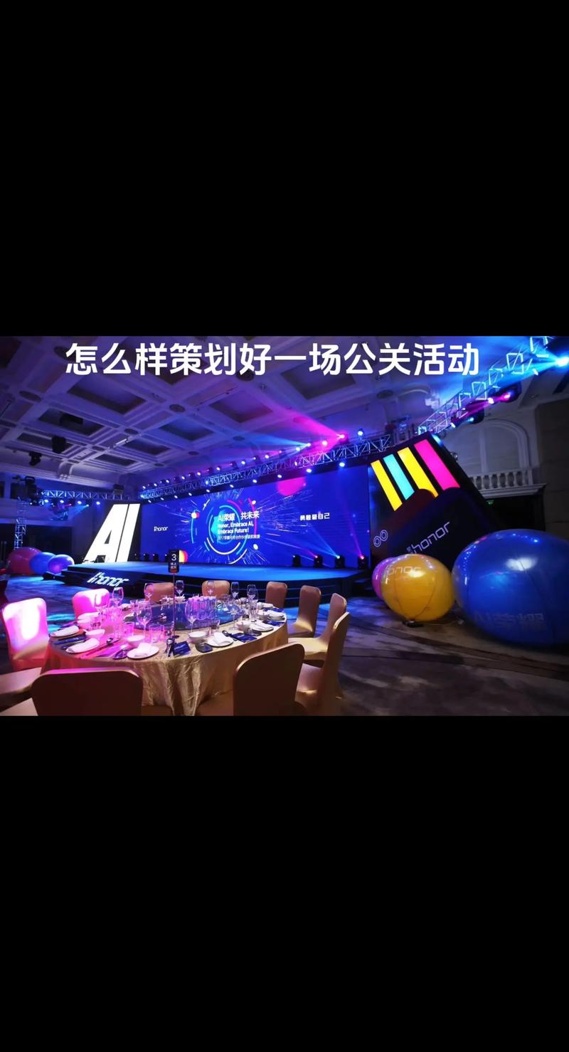 活动策划：塑造品牌魅力的艺术